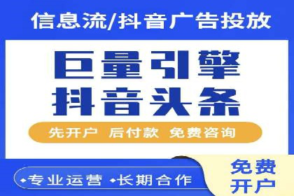 今日头条信息流广告的创意与用户体验优化