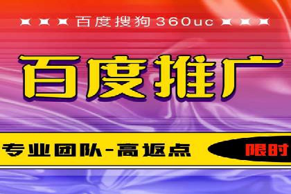某企业选择百度推广代运营公司的效果评估